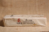 一任天真·叠翠流金 老茶头（2017） 商品缩略图5