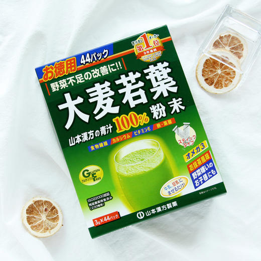 日本山本汉方大麦若叶青汁粉 抹茶风味3gX44袋 商品图1