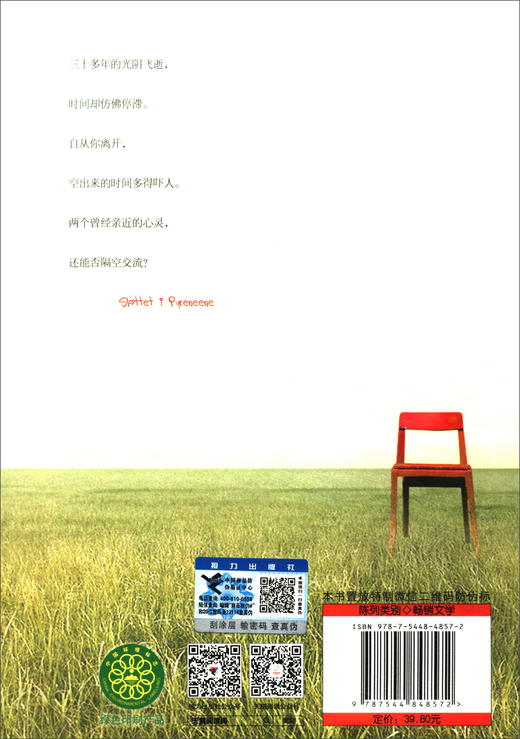 比利牛斯山的城堡 乔斯坦·贾德 《苏菲的世界》作者经典哲学小说 你看到的，只是你想看到的，并无真相 商品图3