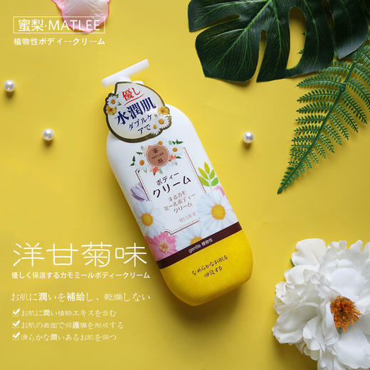 【日本蜜梨香水身体乳 500ml 】留香48小时,身体乳界的祖玛珑 保湿滋润补水香体全身持久 商品图1