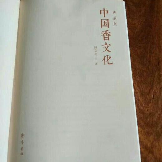 中国香文化 商品图3