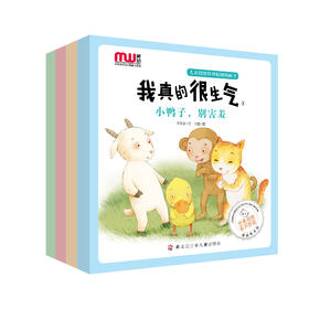 美蔚中英双语有声图画书整套16本