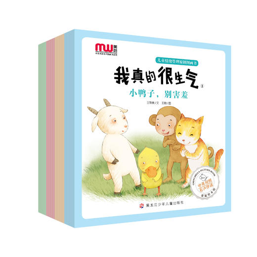 美蔚中英双语有声图画书整套16本 商品图0