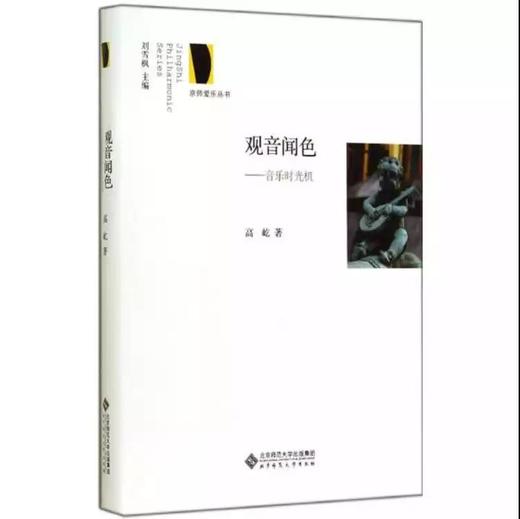 观音闻色 商品图0