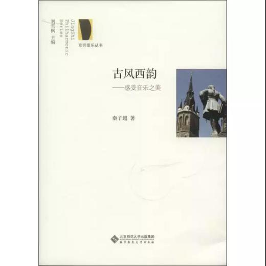 古风西韵：感受音乐之美 商品图0