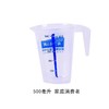 可利鲜家庭专用量杯500ML 商品缩略图0
