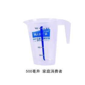 可利鲜家庭专用量杯500ML