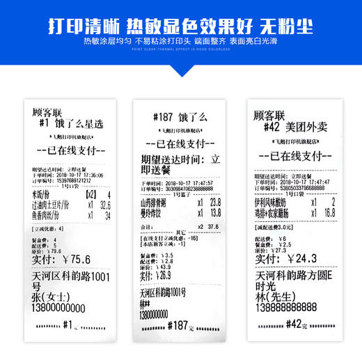 超大卷热敏打印纸、一卷抵3卷，打印清晰，不卡纸，进口品质，30卷/箱，57*50MM 商品图5