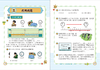 新思维儿童数学 3B 商品缩略图3