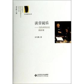 谈音说乐