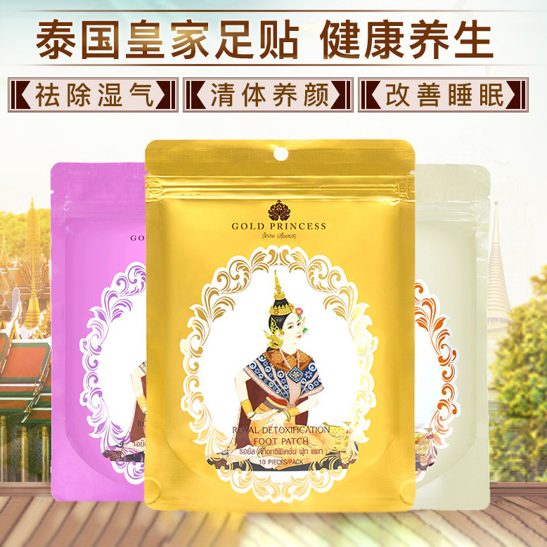 泰国Royal皇家艾草足贴 祛湿驱寒舒缓疲劳