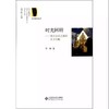 时光回转：来自音乐之旅的几个片断 商品缩略图0