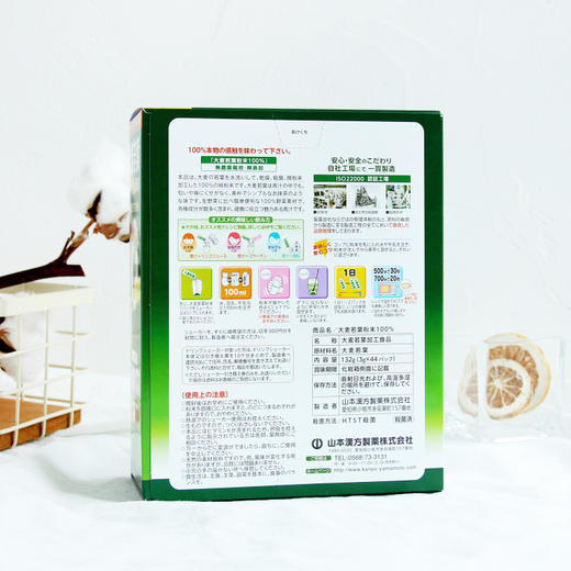 日本山本汉方大麦若叶青汁粉 抹茶风味3gX44袋 商品图2