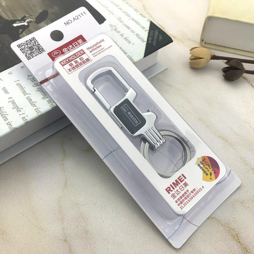 〖A216〗A2111吸塑装钥匙扣 商品图0