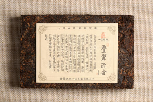 一任天真·叠翠流金 老茶头（2017） 商品图6