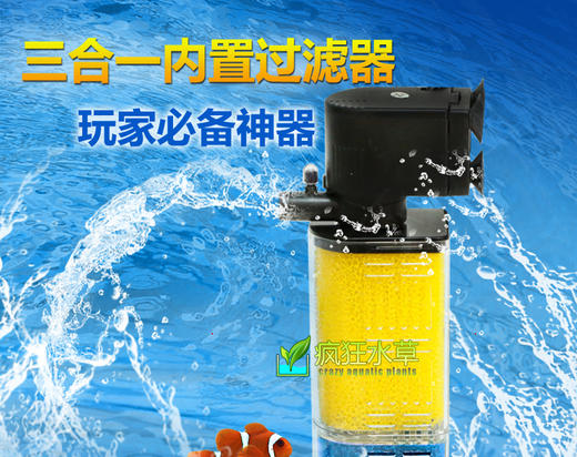 希腾内置过滤器ap-1350f充氧泵 鱼缸草缸内置过滤增氧促进水循环