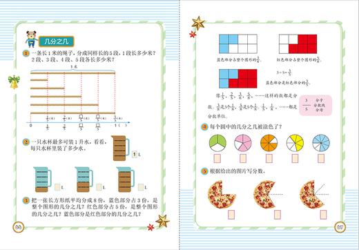 新思维儿童数学 3B 商品图4