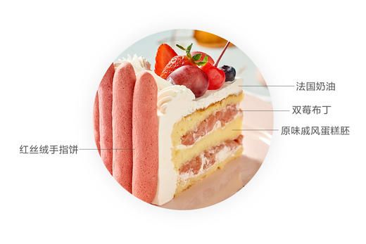 仟吉广西红树林戚风蛋糕双莓布丁夹心如需自提请在买家留言处备注自提