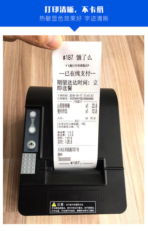 超大卷热敏打印纸、一卷抵3卷，打印清晰，不卡纸，进口品质，30卷/箱，57*50MM 商品图4