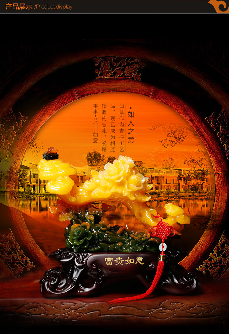 好运吉品富贵玉如意摆件招财纳福添富贵