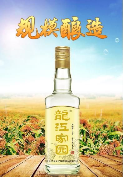 【百汇到家会员专享】龙江家园酒 450ML装  【12瓶/箱】 商品图3