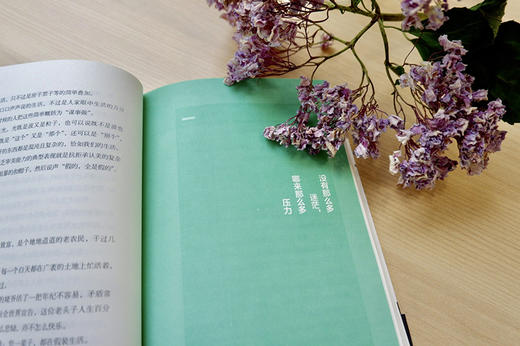 全力以赴之前，别说自己没机会 商品图1