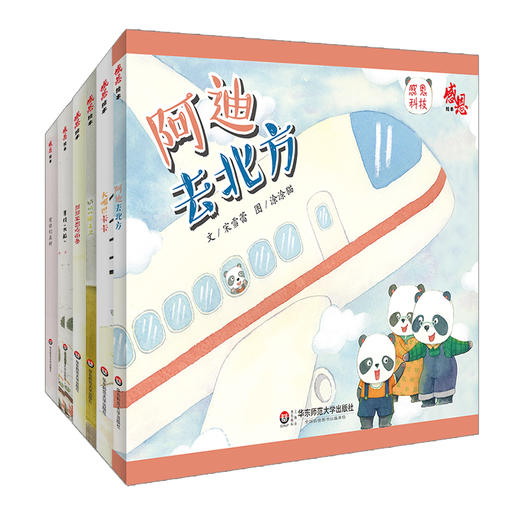 【3-8岁】感恩绘本套装共6册 儿童情感教育绘本 有你们真好+阿迪去北方+大嘴巴卡卡+奶奶的膝盖兜+甜甜米想吃面条+寻找大船 商品图1