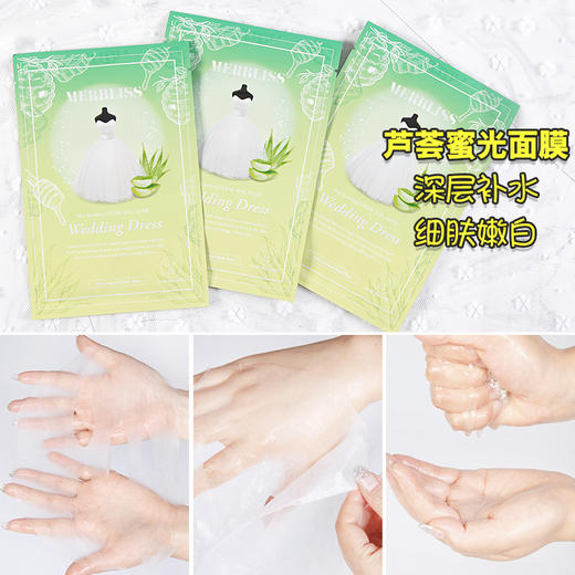 【现货】茉贝丽思（MERBLISS）韩国补水保湿面膜男女通用 婚纱面膜5片/盒 商品图1