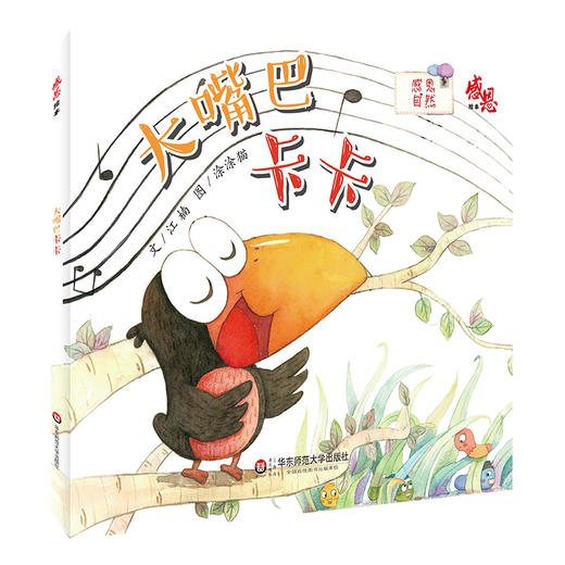 【3-8岁】感恩绘本套装共6册 儿童情感教育绘本 有你们真好+阿迪去北方+大嘴巴卡卡+奶奶的膝盖兜+甜甜米想吃面条+寻找大船 商品图3