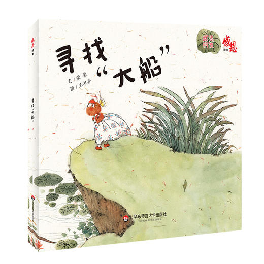 【3-8岁】感恩绘本套装共6册 儿童情感教育绘本 有你们真好+阿迪去北方+大嘴巴卡卡+奶奶的膝盖兜+甜甜米想吃面条+寻找大船 商品图5