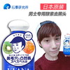 日本 石泽男士洁面粉-100g 商品缩略图1