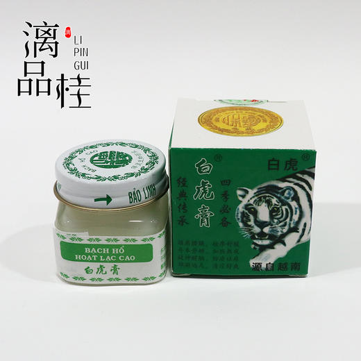 越南白虎膏15g/盒