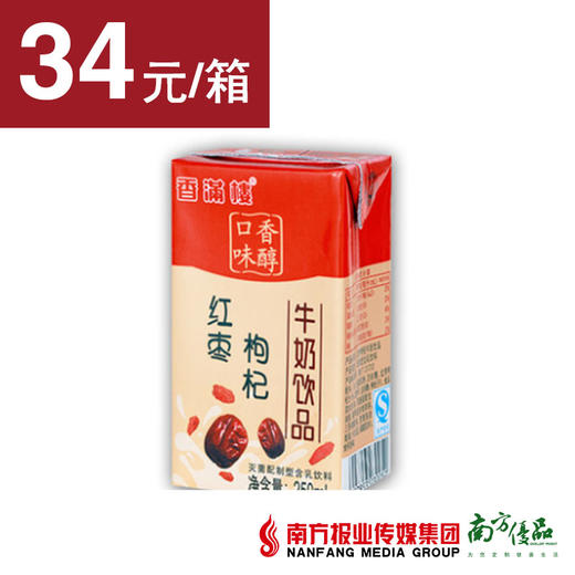 香满楼红枣枸杞牛奶  250ml/盒  12盒/箱 商品图0