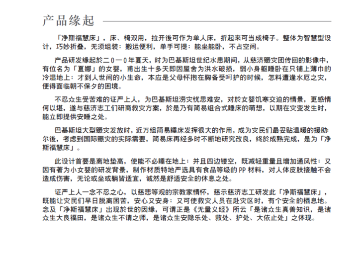 福慧家具 静思书轩