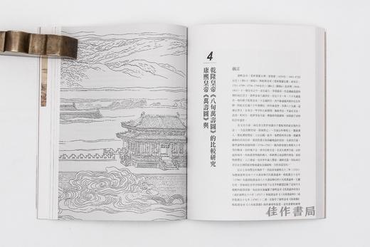 图画如历史 商品图4