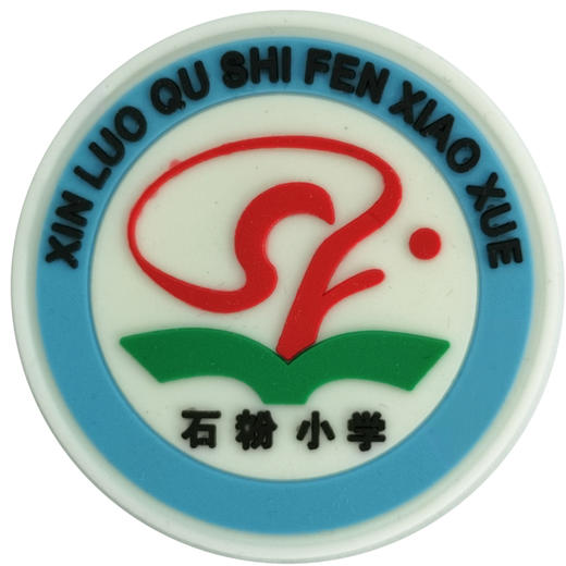 龙岩石粉小学 旧款（夏） 商品图0