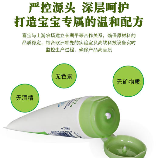 【保税】德国Hipp 喜宝 杏仁油面霜 天然植物精华 75ml/瓶 原装进口 无酒精，无色素，无矿物质，打造宝宝专属的温和配方 商品图4