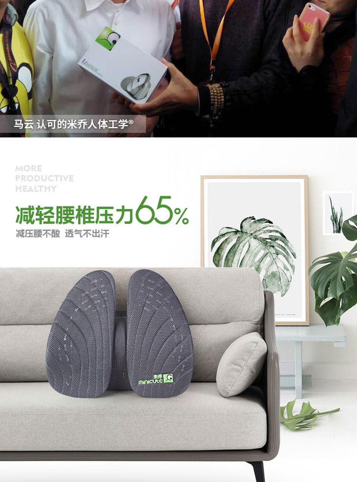 久坐不累缓解腰痛米乔人体工学减压腰垫