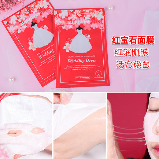 【现货】茉贝丽思（MERBLISS）韩国补水保湿面膜男女通用 婚纱面膜5片/盒 商品图3