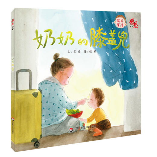 【3-8岁】感恩绘本套装共6册 儿童情感教育绘本 有你们真好+阿迪去北方+大嘴巴卡卡+奶奶的膝盖兜+甜甜米想吃面条+寻找大船 商品图2