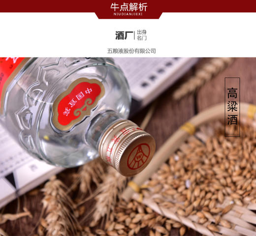 五粮液52度 交杯牌五粮液500ml （买一箱送查隆红酒一箱  价值1368元）（11.23晚5点自提） 商品图3