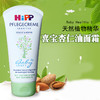 【保税】德国Hipp 喜宝 杏仁油面霜 天然植物精华 75ml/瓶 原装进口 无酒精，无色素，无矿物质，打造宝宝专属的温和配方 商品缩略图1