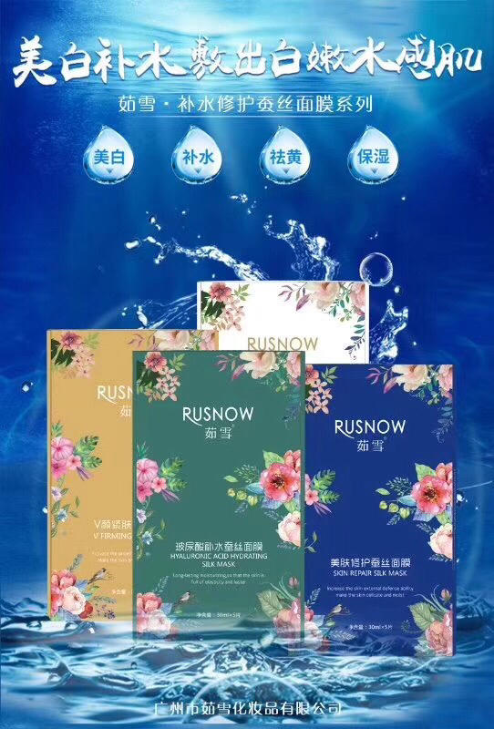 香奈儿茹雪v脸紧致蚕丝面膜