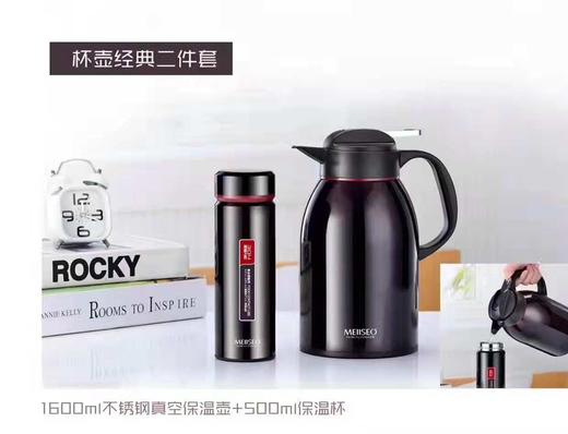 米索 | 经典杯壶两件套 商品图0