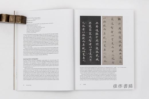 Out Of Character: Decoding Chinese Calligraphy 法迹：观远山庄珍藏法书选 商品图3