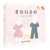 【3-8岁】感恩绘本套装共6册 儿童情感教育绘本 有你们真好+阿迪去北方+大嘴巴卡卡+奶奶的膝盖兜+甜甜米想吃面条+寻找大船 商品缩略图7