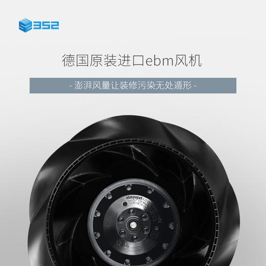 352 X83C家用空气净化器 智能升级款 甲醛CADR=380立方米每小时 商品图4