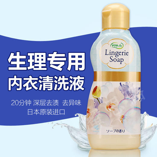 日本原装小林制药内衣物清洗剂  120ml 商品图0