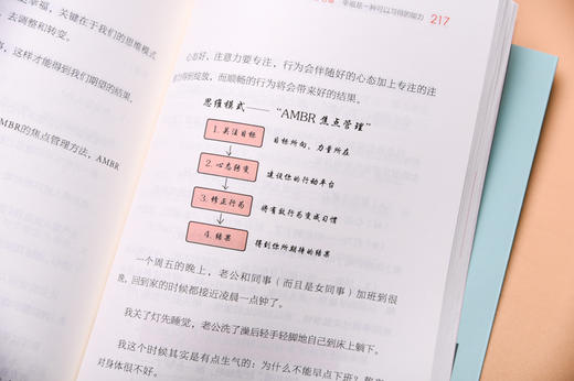 【图书】活出精彩 妈妈的职业规划应该这样做 商品图3