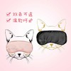 进口猫咪眼罩 便携充电式眼罩 加热热敷眼罩日本 商品缩略图1